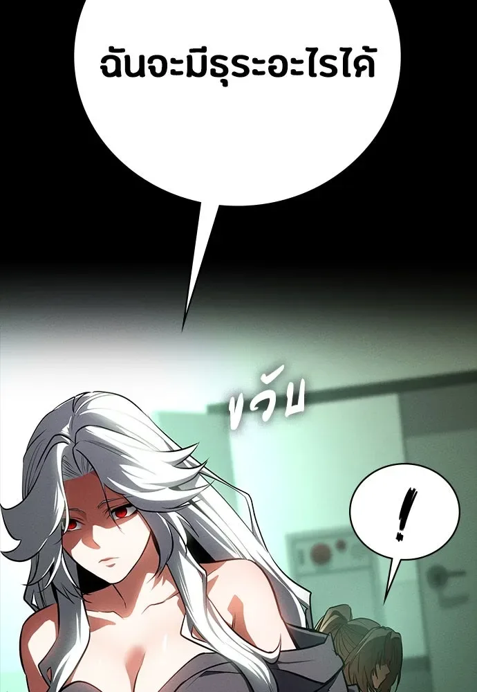 Day Walker มือสังหารพันธุ์อมตะ ตอนที่ 52 หน้า 13