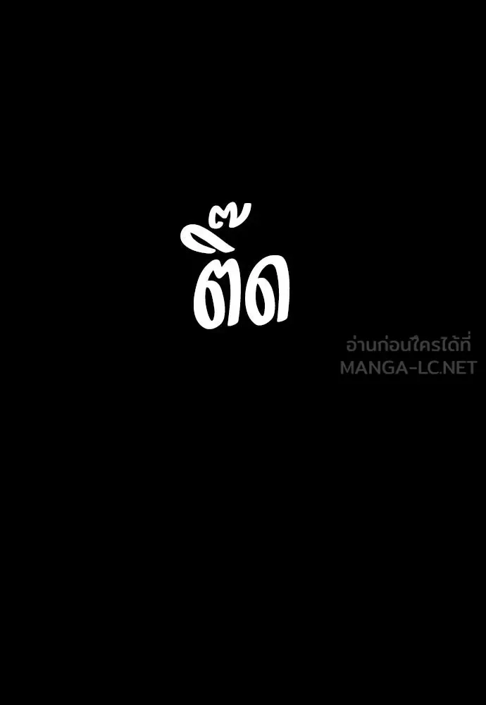 Day Walker มือสังหารพันธุ์อมตะ ตอนที่ 52 หน้า 132