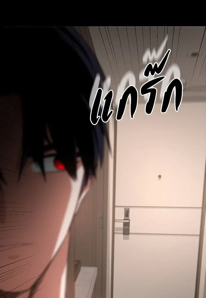 Day Walker มือสังหารพันธุ์อมตะ ตอนที่ 52 หน้า 133