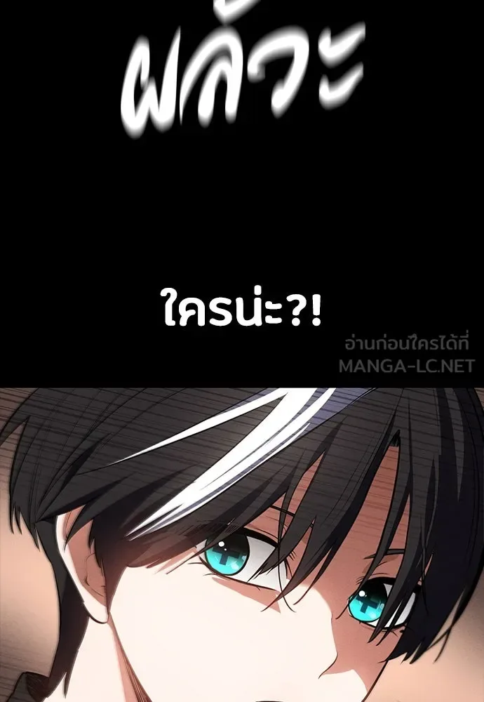 Day Walker มือสังหารพันธุ์อมตะ ตอนที่ 52 หน้า 135