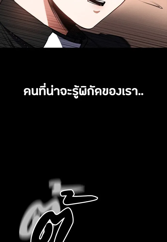 Day Walker มือสังหารพันธุ์อมตะ ตอนที่ 52 หน้า 136