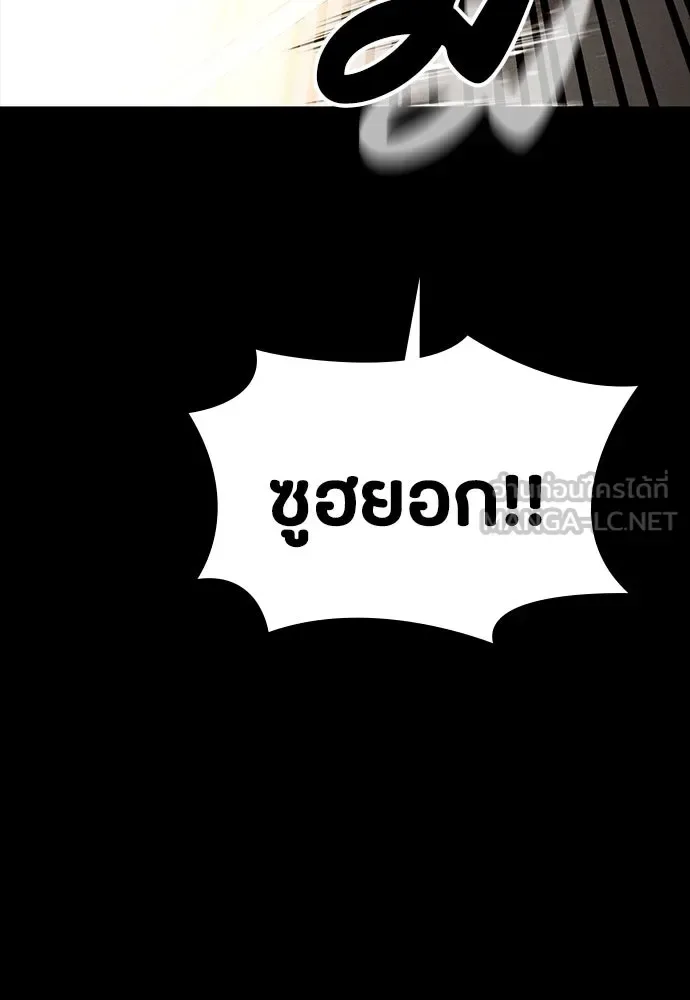 Day Walker มือสังหารพันธุ์อมตะ ตอนที่ 52 หน้า 138