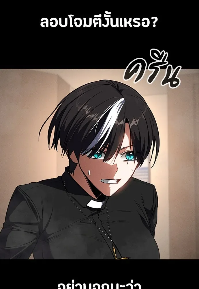 Day Walker มือสังหารพันธุ์อมตะ ตอนที่ 52 หน้า 139