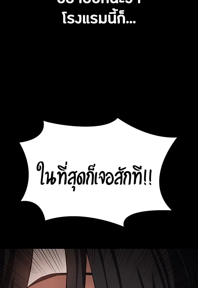 Day Walker มือสังหารพันธุ์อมตะ ตอนที่ 52 หน้า 140