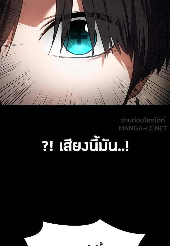 Day Walker มือสังหารพันธุ์อมตะ ตอนที่ 52 หน้า 141