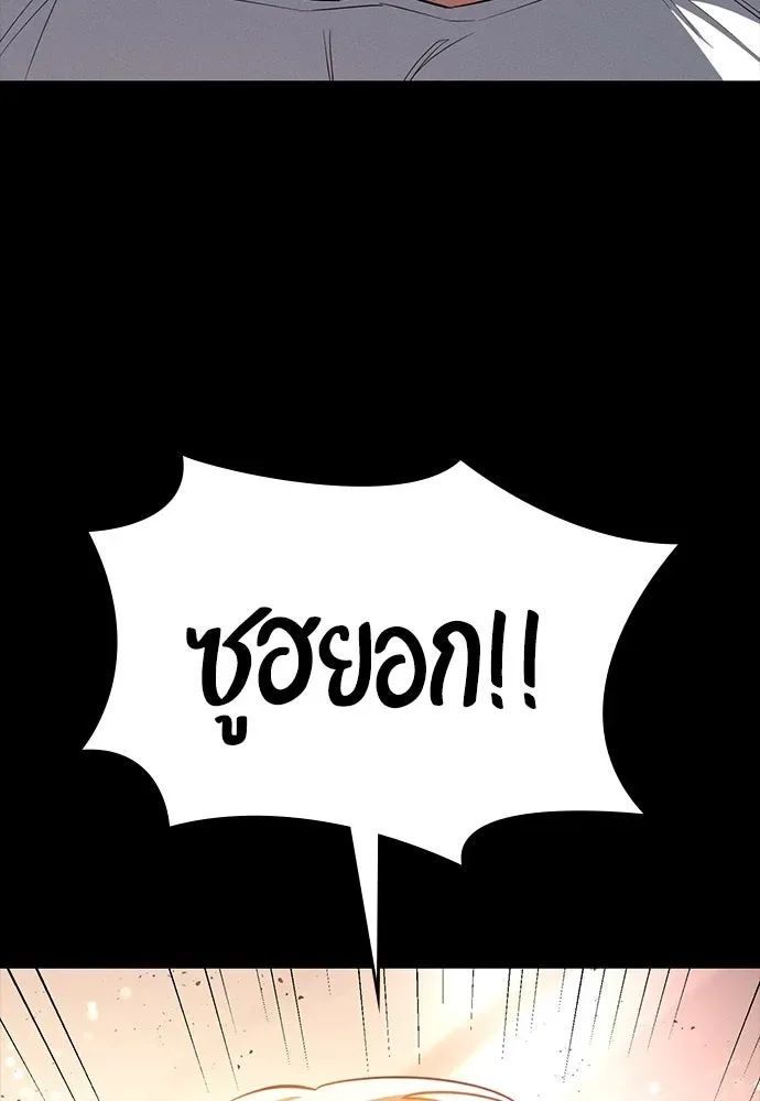 Day Walker มือสังหารพันธุ์อมตะ ตอนที่ 52 หน้า 143