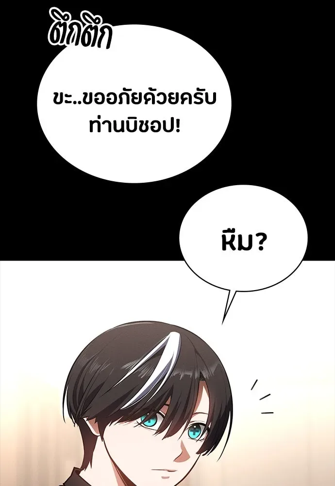 Day Walker มือสังหารพันธุ์อมตะ ตอนที่ 52 หน้า 146