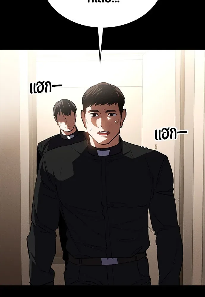 Day Walker มือสังหารพันธุ์อมตะ ตอนที่ 52 หน้า 148