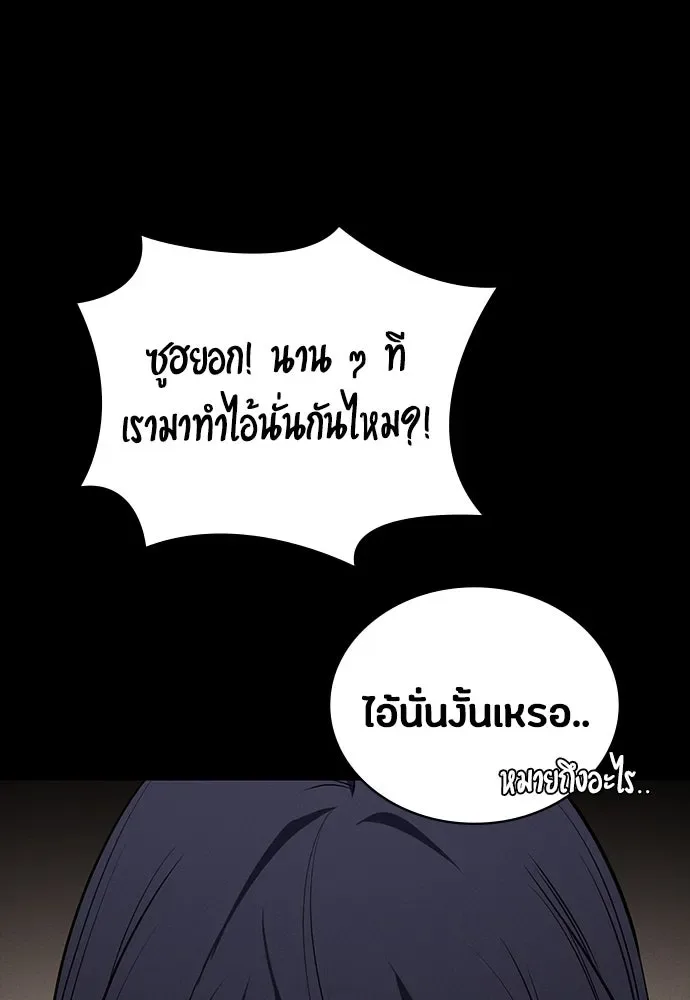 Day Walker มือสังหารพันธุ์อมตะ ตอนที่ 52 หน้า 149