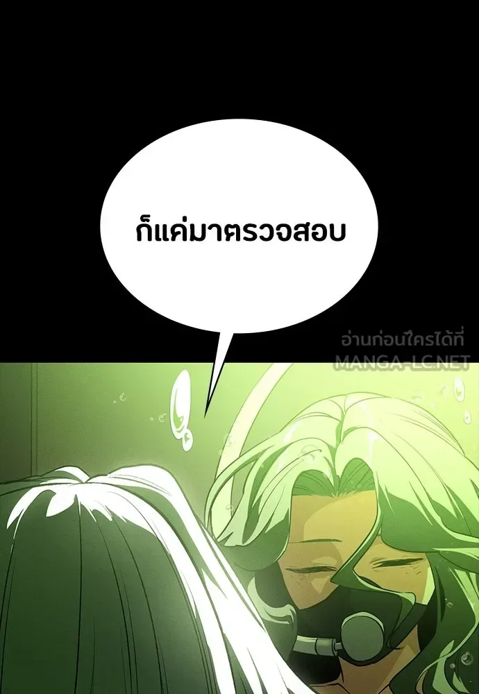 Day Walker มือสังหารพันธุ์อมตะ ตอนที่ 52 หน้า 15
