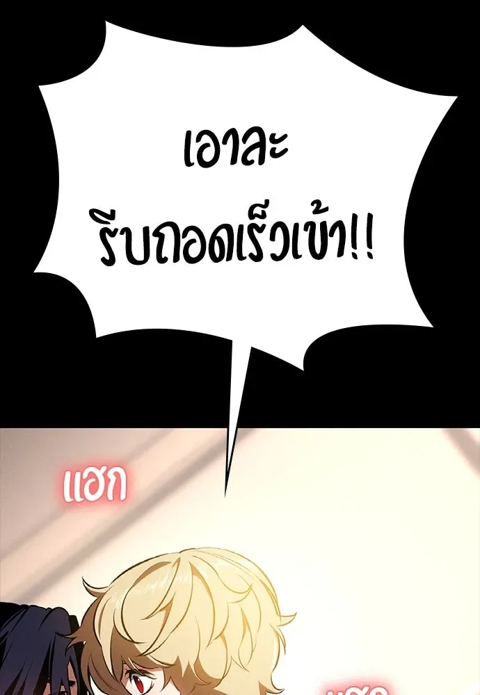 Day Walker มือสังหารพันธุ์อมตะ ตอนที่ 52 หน้า 151