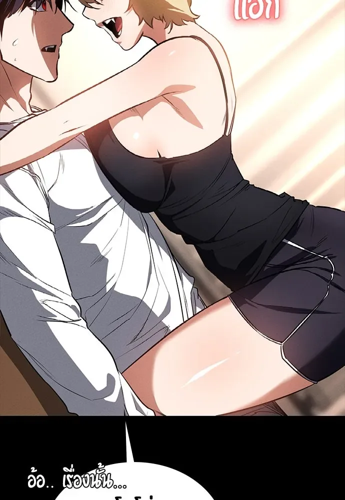 Day Walker มือสังหารพันธุ์อมตะ ตอนที่ 52 หน้า 152