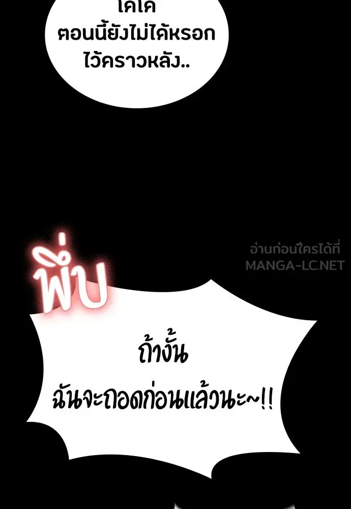Day Walker มือสังหารพันธุ์อมตะ ตอนที่ 52 หน้า 153