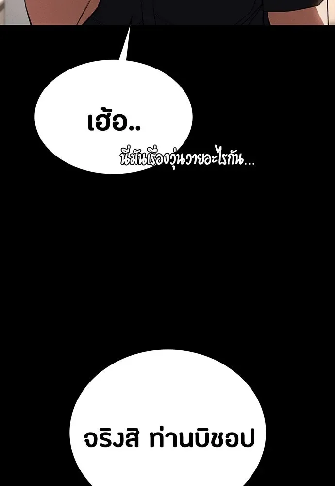 Day Walker มือสังหารพันธุ์อมตะ ตอนที่ 52 หน้า 155