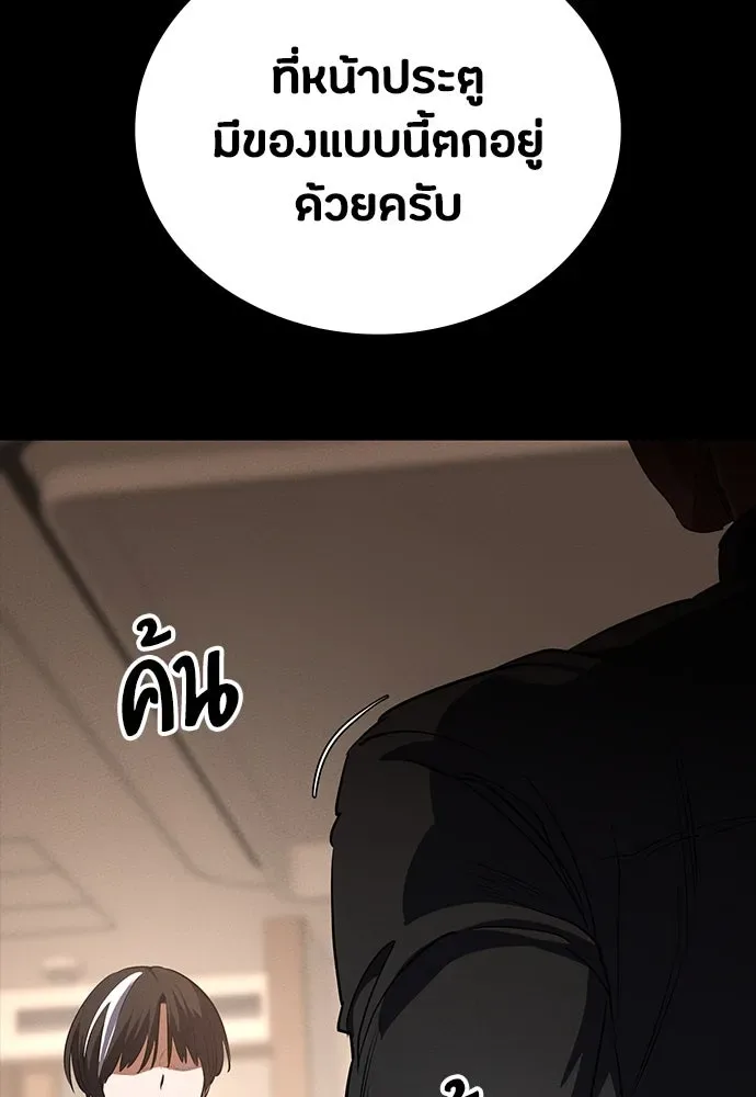 Day Walker มือสังหารพันธุ์อมตะ ตอนที่ 52 หน้า 158