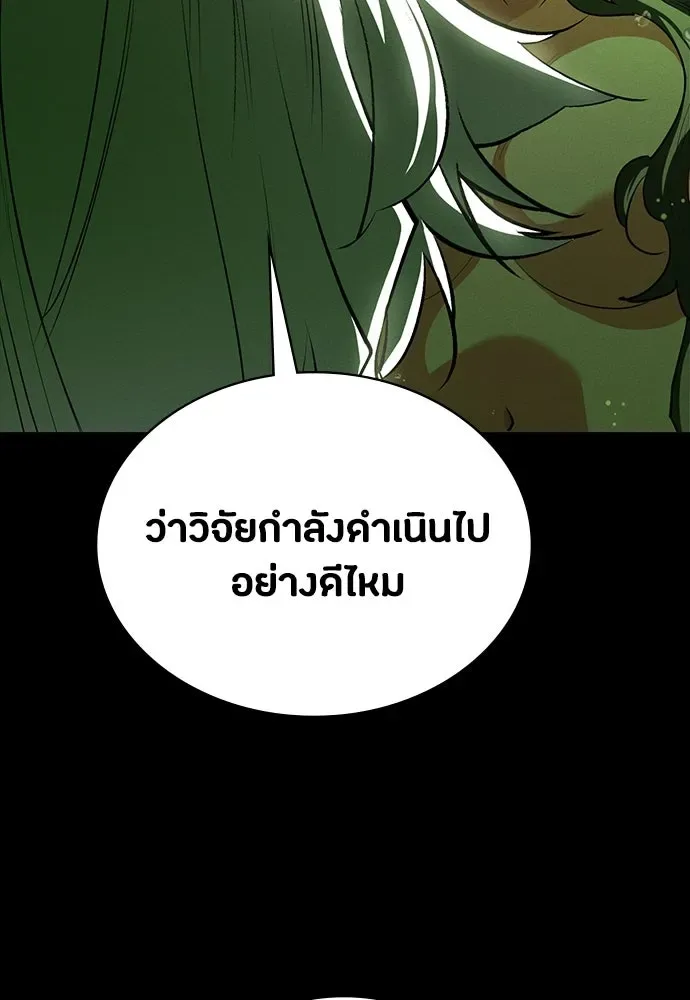 Day Walker มือสังหารพันธุ์อมตะ ตอนที่ 52 หน้า 16