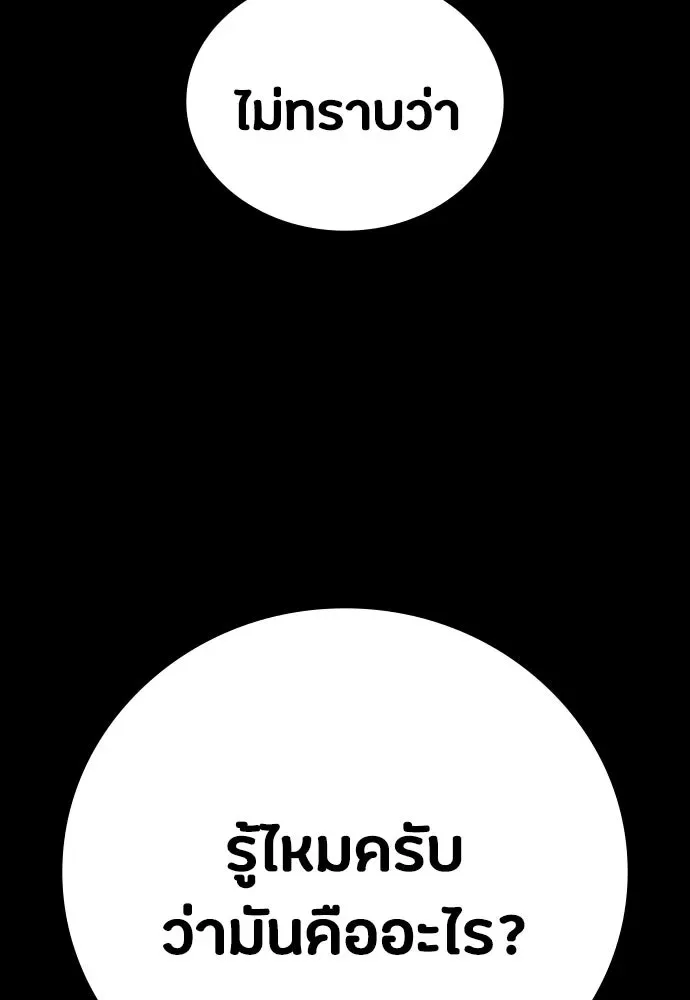 Day Walker มือสังหารพันธุ์อมตะ ตอนที่ 52 หน้า 160