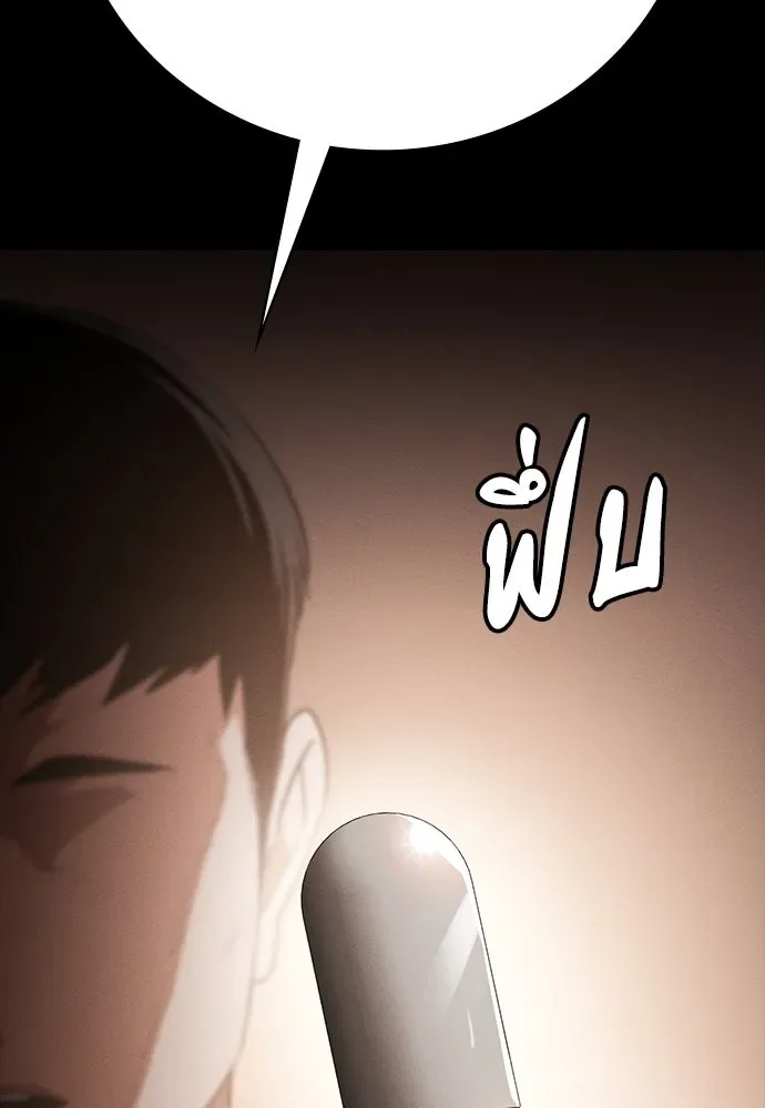 Day Walker มือสังหารพันธุ์อมตะ ตอนที่ 52 หน้า 161