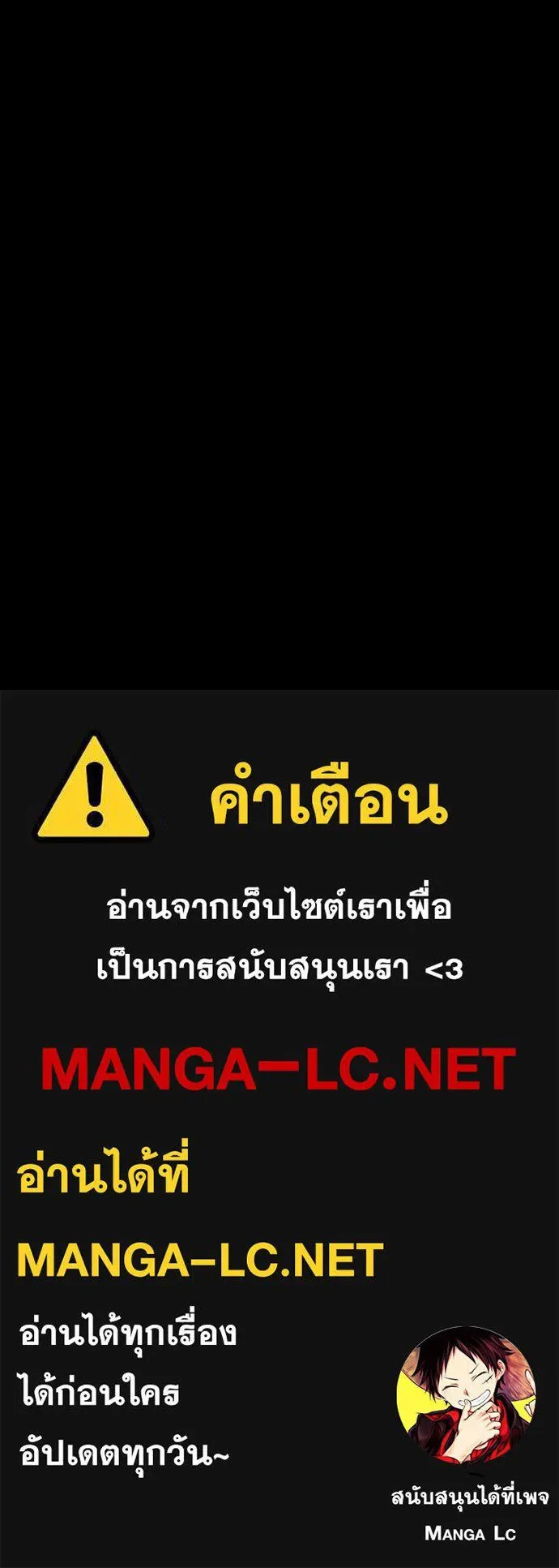 Day Walker มือสังหารพันธุ์อมตะ ตอนที่ 52 หน้า 164