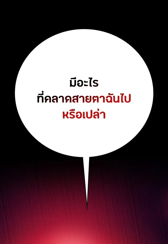 Day Walker มือสังหารพันธุ์อมตะ ตอนที่ 52 หน้า 19