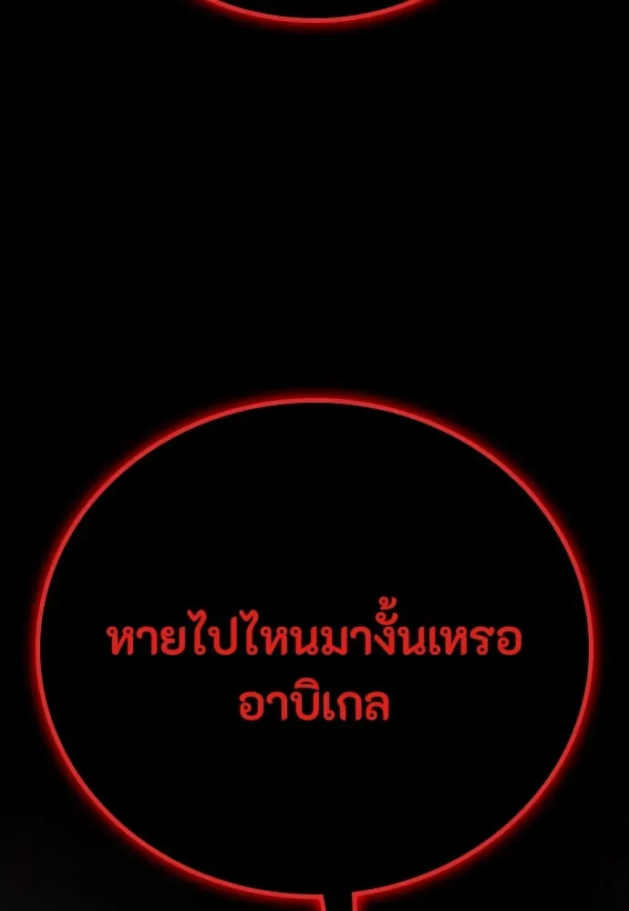 Day Walker มือสังหารพันธุ์อมตะ ตอนที่ 52 หน้า 2