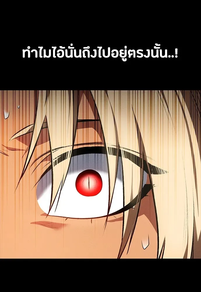 Day Walker มือสังหารพันธุ์อมตะ ตอนที่ 52 หน้า 22