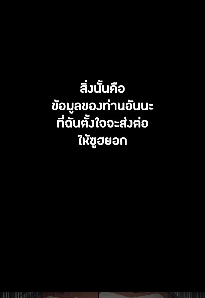 Day Walker มือสังหารพันธุ์อมตะ ตอนที่ 52 หน้า 23