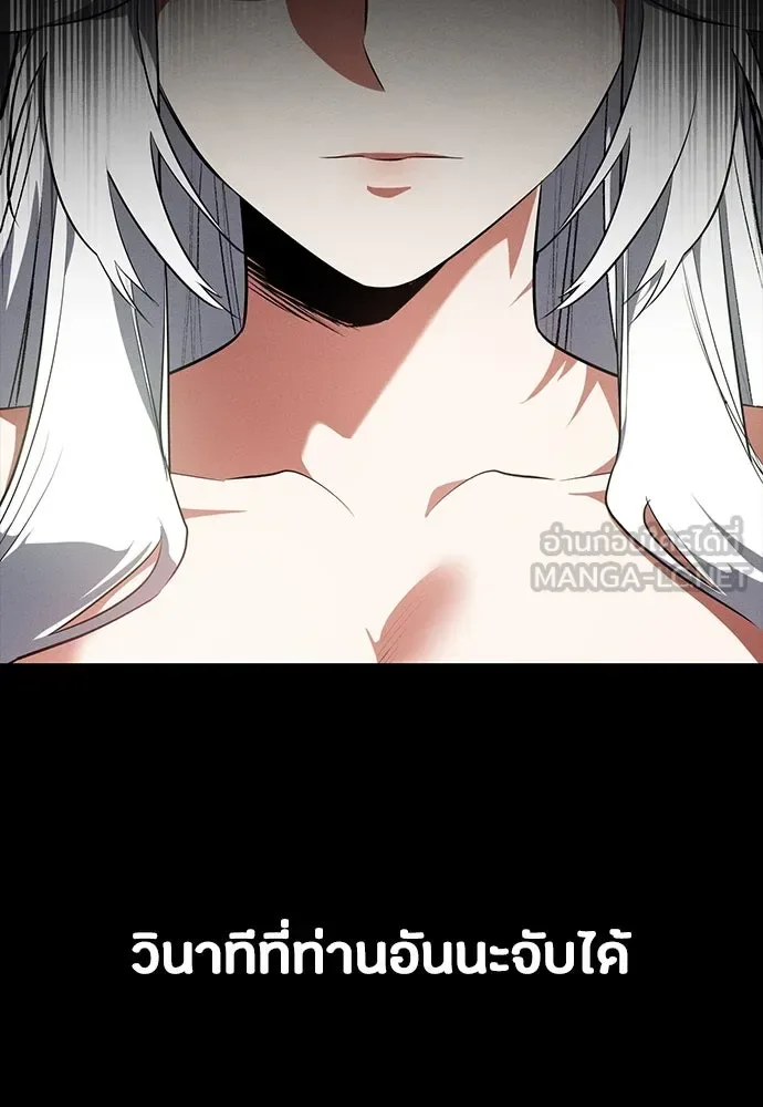 Day Walker มือสังหารพันธุ์อมตะ ตอนที่ 52 หน้า 24