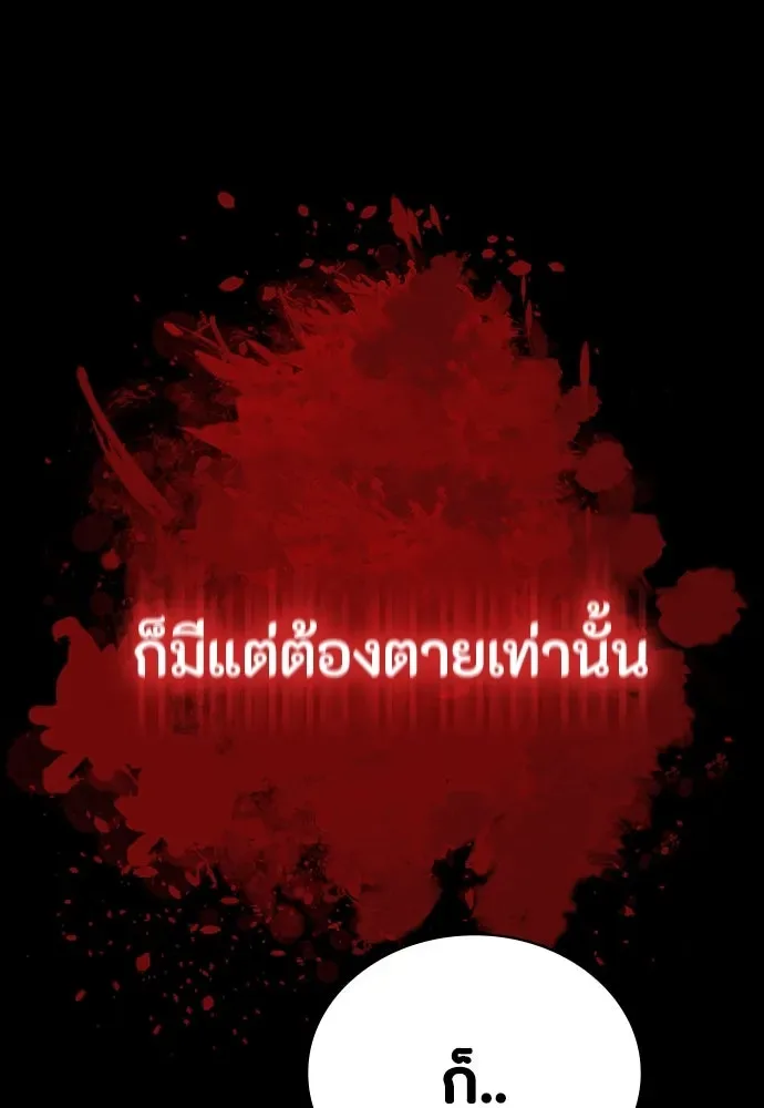 Day Walker มือสังหารพันธุ์อมตะ ตอนที่ 52 หน้า 25