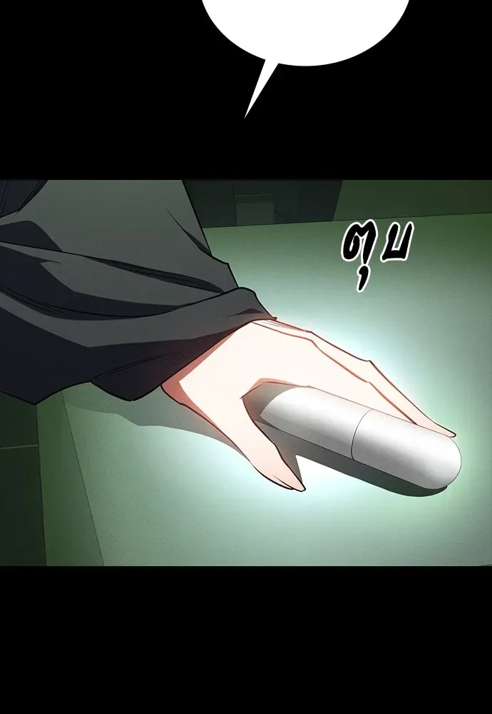 Day Walker มือสังหารพันธุ์อมตะ ตอนที่ 52 หน้า 26