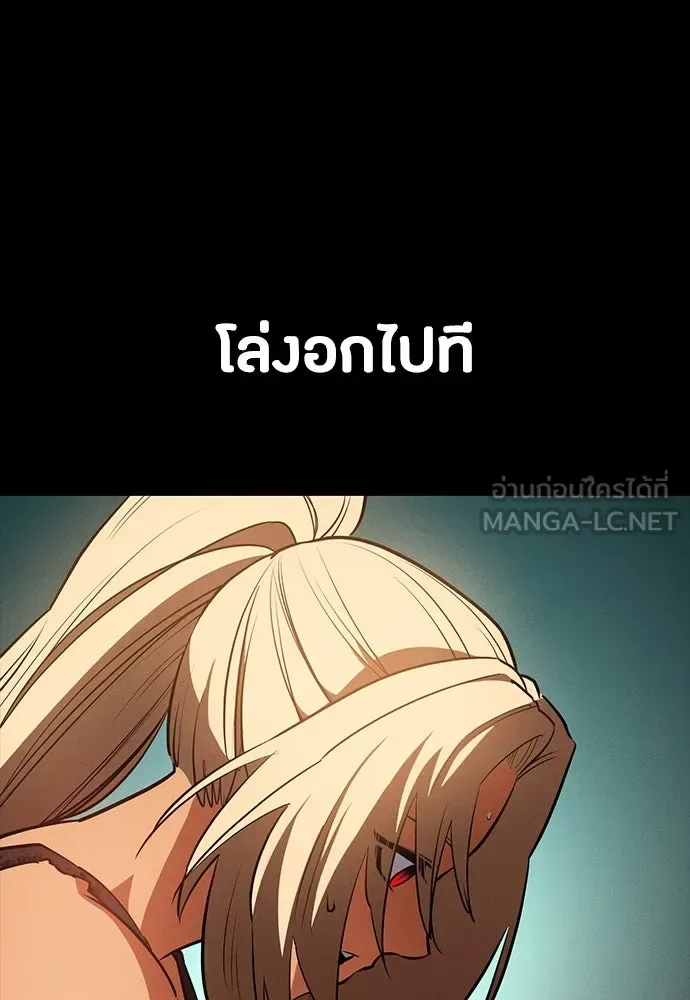 Day Walker มือสังหารพันธุ์อมตะ ตอนที่ 52 หน้า 30