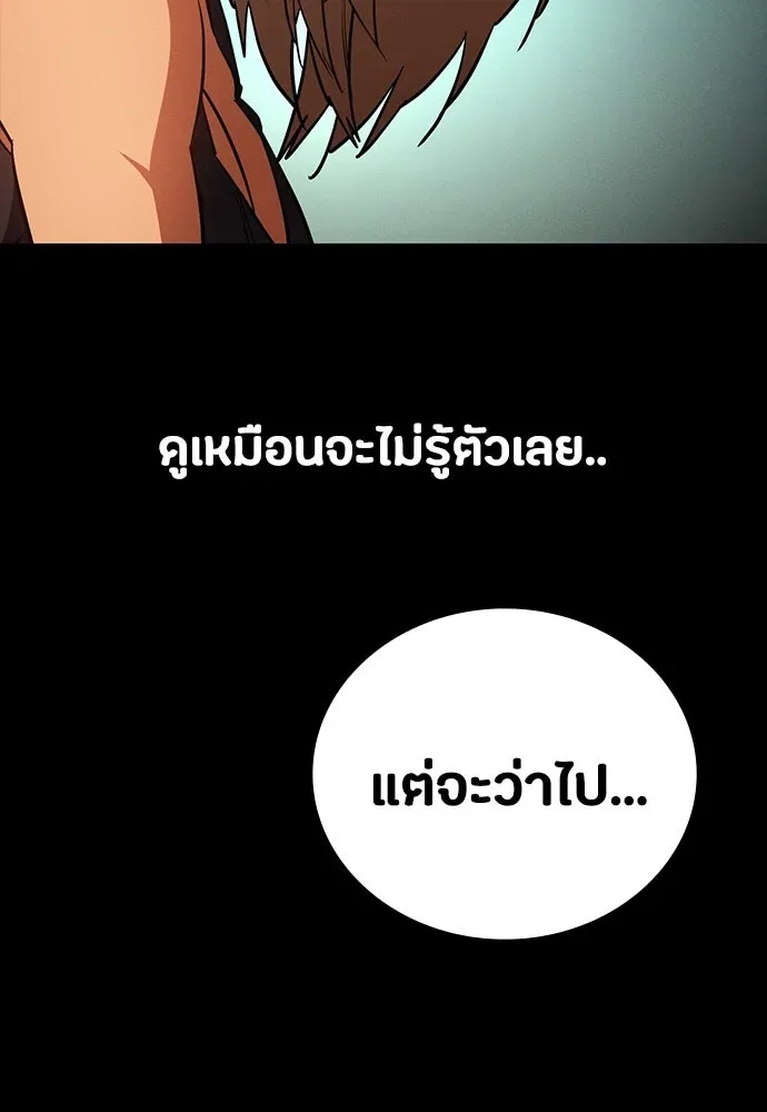 Day Walker มือสังหารพันธุ์อมตะ ตอนที่ 52 หน้า 31