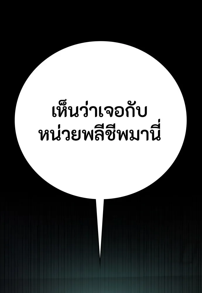 Day Walker มือสังหารพันธุ์อมตะ ตอนที่ 52 หน้า 32