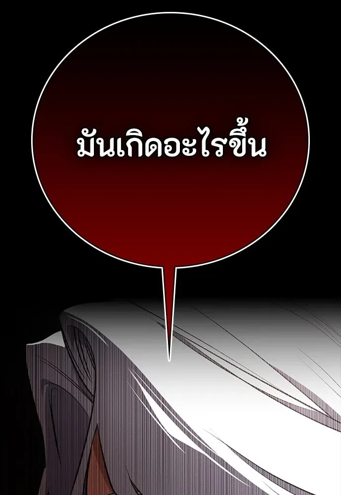 Day Walker มือสังหารพันธุ์อมตะ ตอนที่ 52 หน้า 35