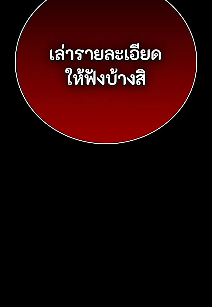 Day Walker มือสังหารพันธุ์อมตะ ตอนที่ 52 หน้า 37
