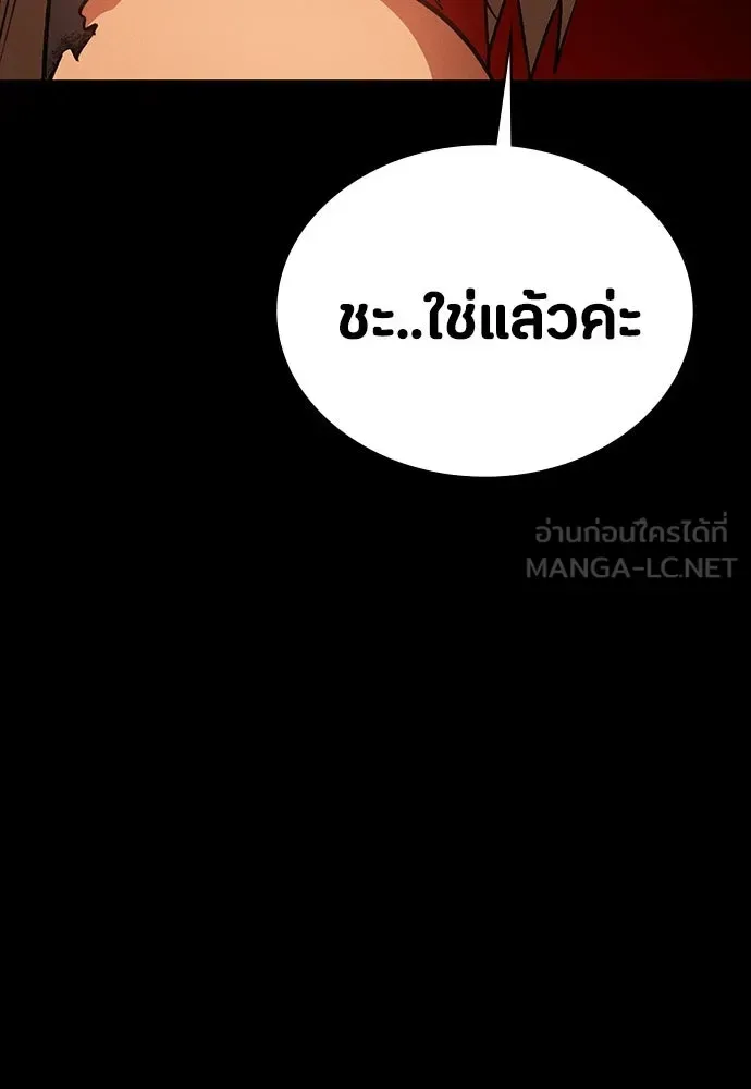 Day Walker มือสังหารพันธุ์อมตะ ตอนที่ 52 หน้า 39