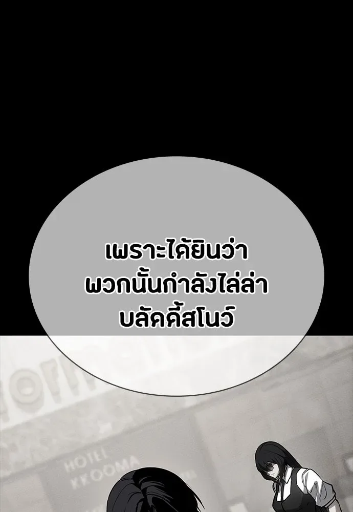 Day Walker มือสังหารพันธุ์อมตะ ตอนที่ 52 หน้า 40