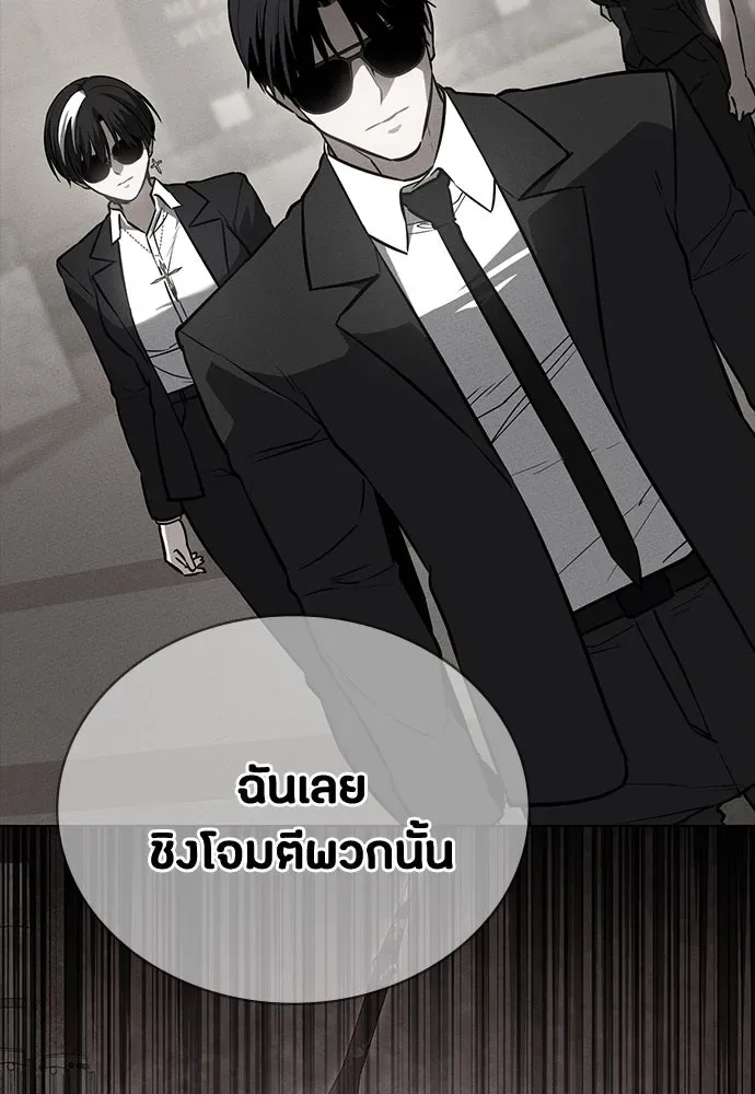 Day Walker มือสังหารพันธุ์อมตะ ตอนที่ 52 หน้า 41