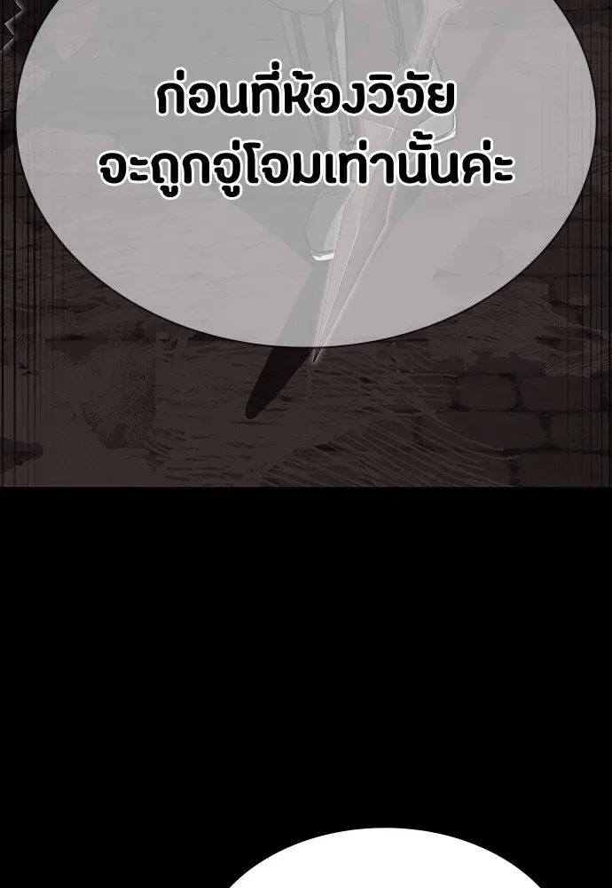 Day Walker มือสังหารพันธุ์อมตะ ตอนที่ 52 หน้า 43