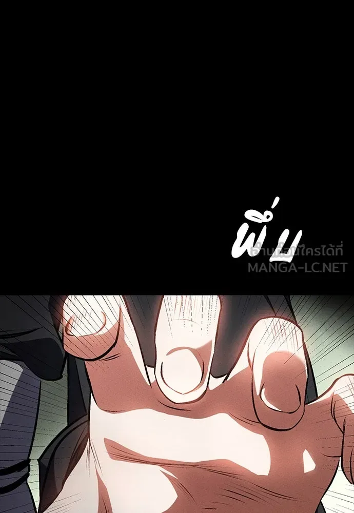 Day Walker มือสังหารพันธุ์อมตะ ตอนที่ 52 หน้า 45