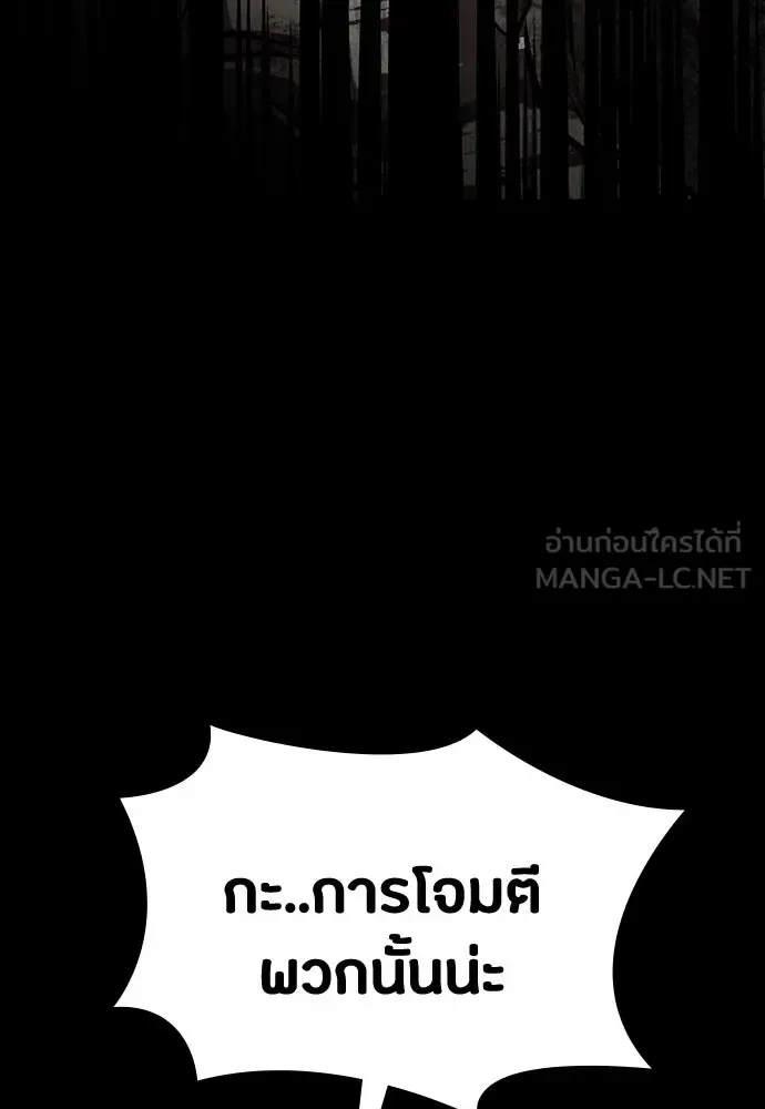 Day Walker มือสังหารพันธุ์อมตะ ตอนที่ 52 หน้า 48