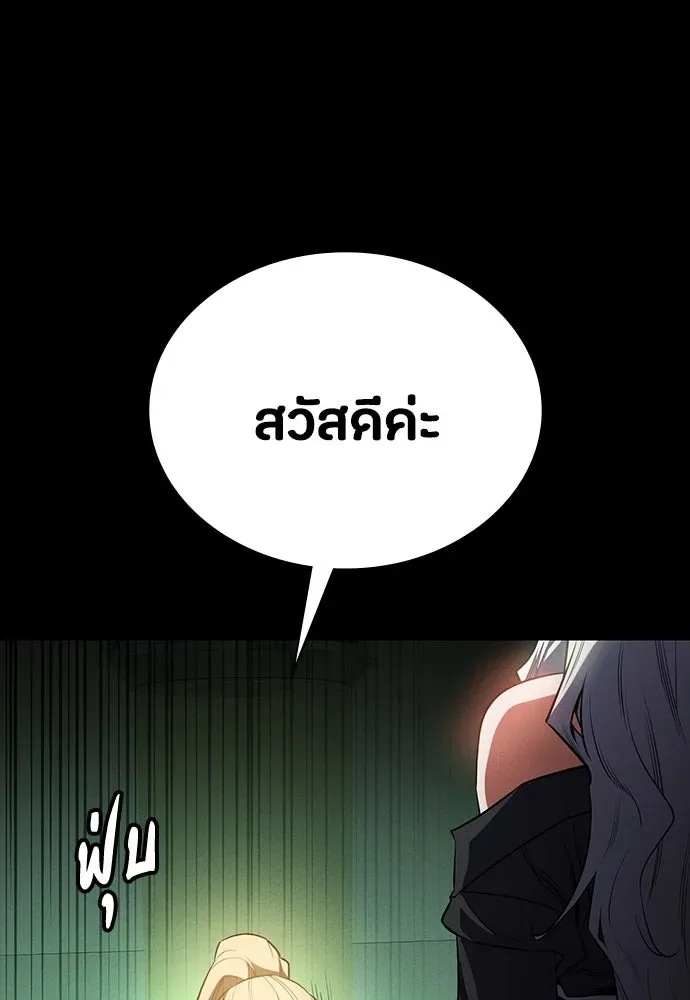 Day Walker มือสังหารพันธุ์อมตะ ตอนที่ 52 หน้า 5