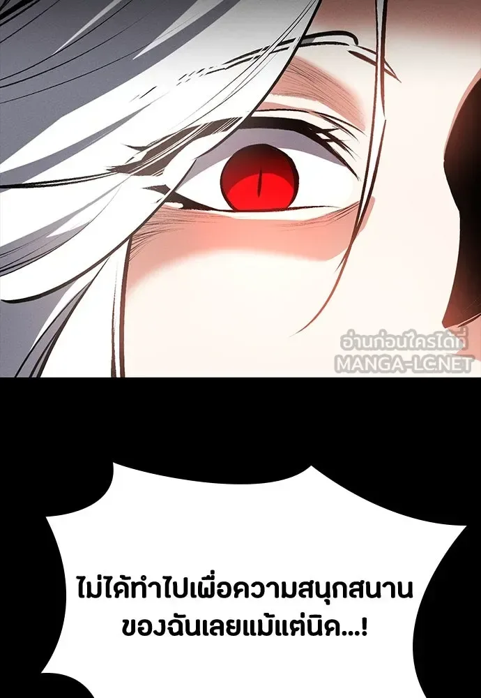 Day Walker มือสังหารพันธุ์อมตะ ตอนที่ 52 หน้า 51