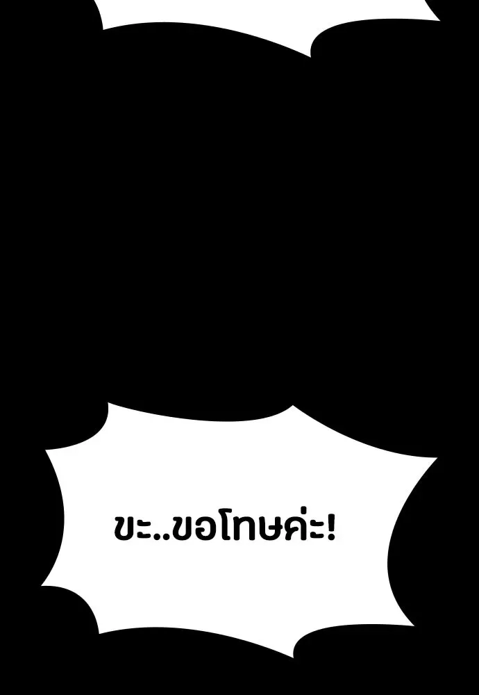 Day Walker มือสังหารพันธุ์อมตะ ตอนที่ 52 หน้า 52