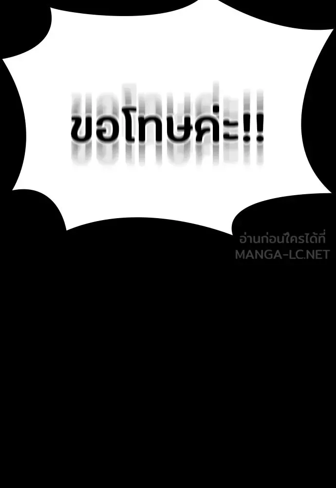 Day Walker มือสังหารพันธุ์อมตะ ตอนที่ 52 หน้า 54