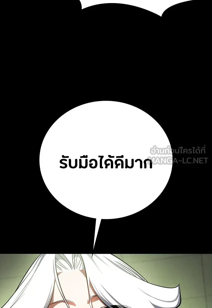 Day Walker มือสังหารพันธุ์อมตะ ตอนที่ 52 หน้า 57