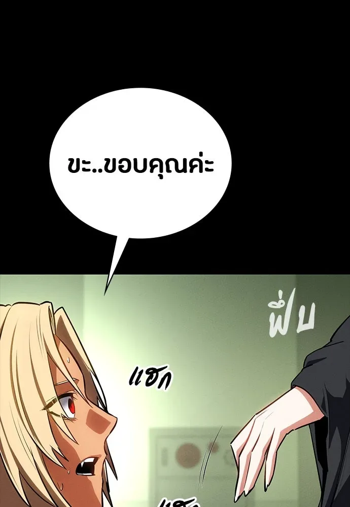 Day Walker มือสังหารพันธุ์อมตะ ตอนที่ 52 หน้า 59