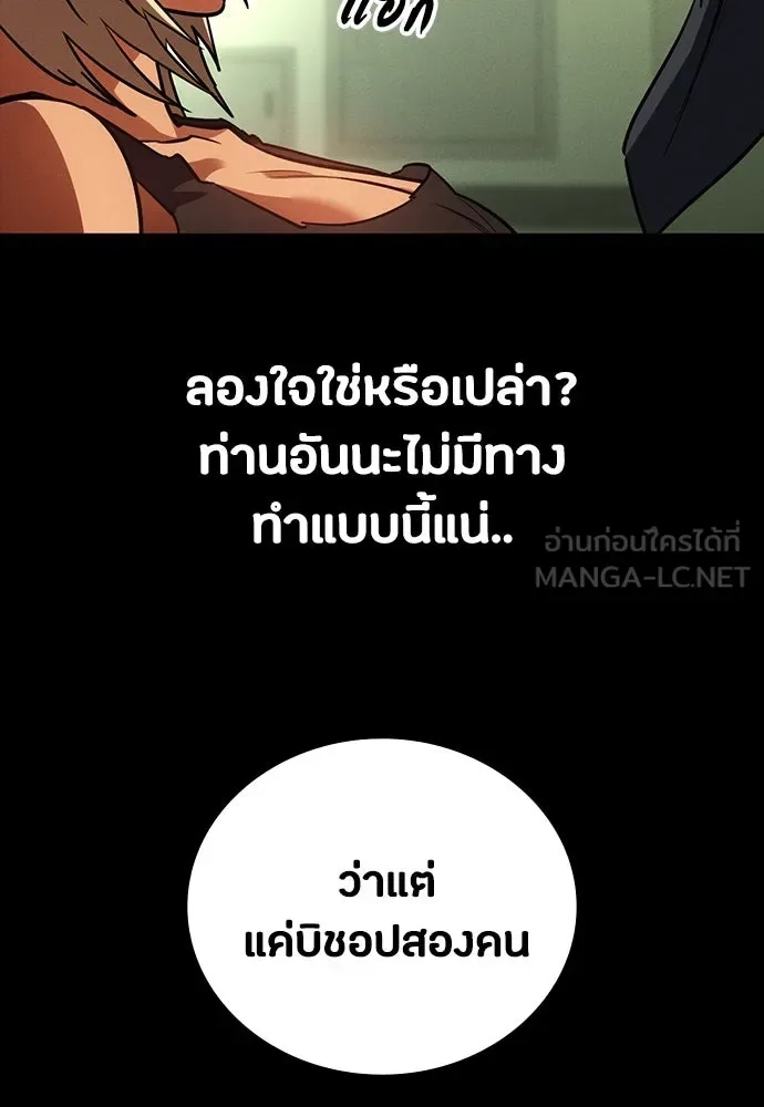 Day Walker มือสังหารพันธุ์อมตะ ตอนที่ 52 หน้า 60