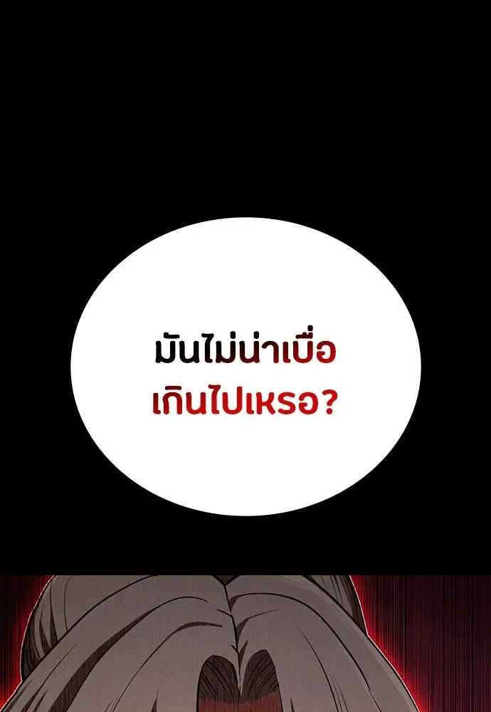 Day Walker มือสังหารพันธุ์อมตะ ตอนที่ 52 หน้า 61