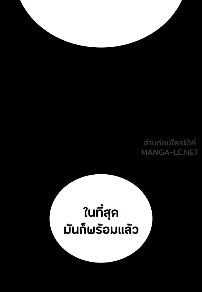 Day Walker มือสังหารพันธุ์อมตะ ตอนที่ 52 หน้า 66